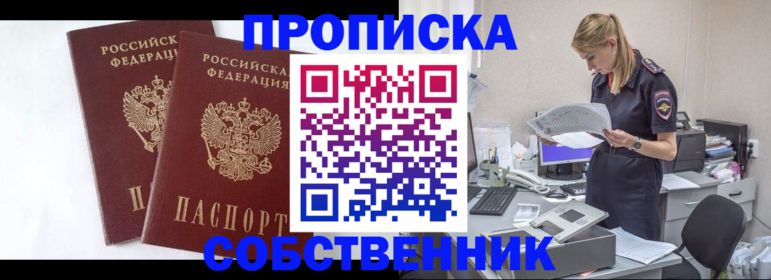 временная регистрация госуслуги в Северодвинске