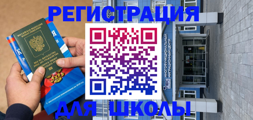 прописка для военкомата в Северодвинске